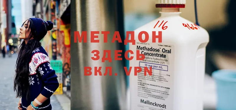 наркошоп  Звенигово  МЕТАДОН methadone 