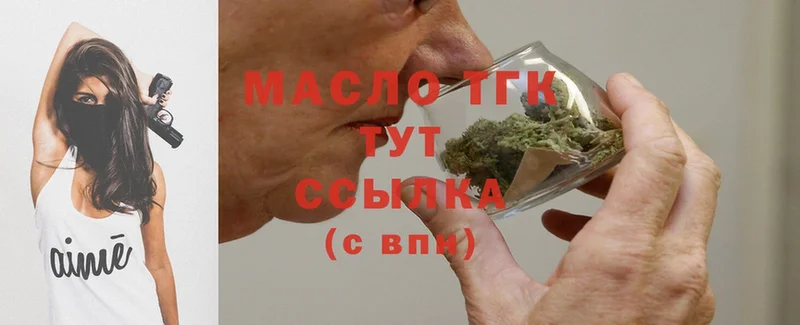 ТГК Wax  OMG ТОР  Звенигово  купить  